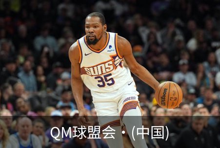 了解QM球盟会·(中国)