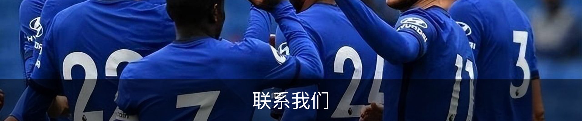联系我们